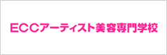 ECCアーティスト専門学校